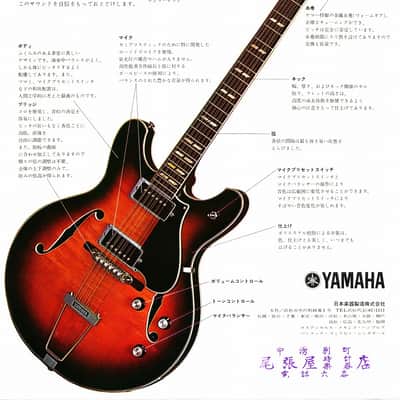 Yamaha SA-20 12-String Hollow Body 1968 - 1972 - Sunburst image 13