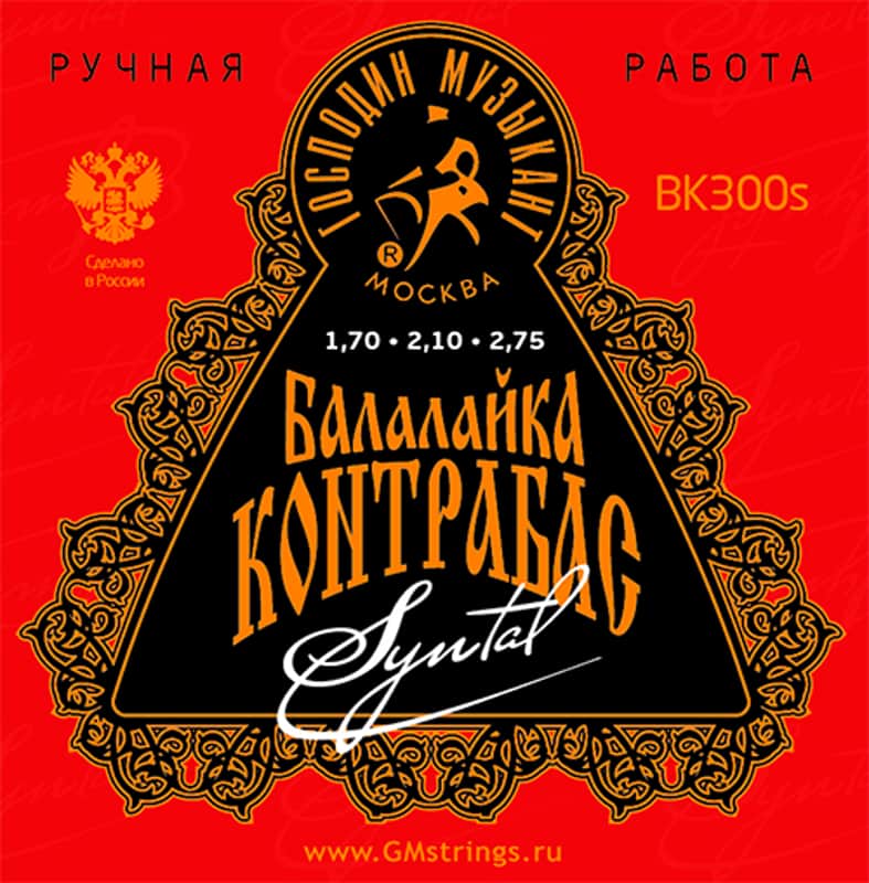 Syntal Contrabass Balalaika String Set syntal / cooper Gospodin Muzikant BK300S image 1