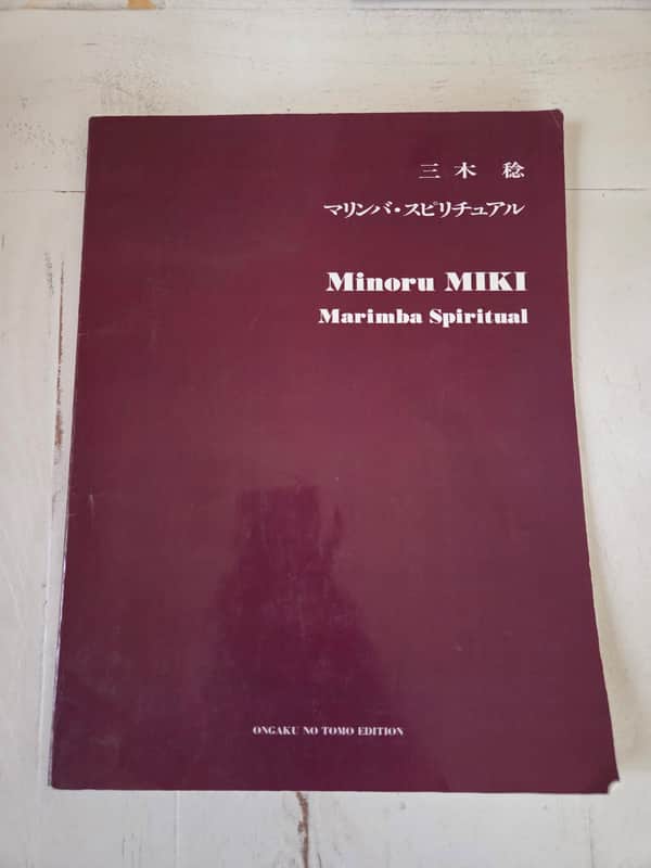 Marimba Solo Literature Bundle, Rosauro, Miki image 1