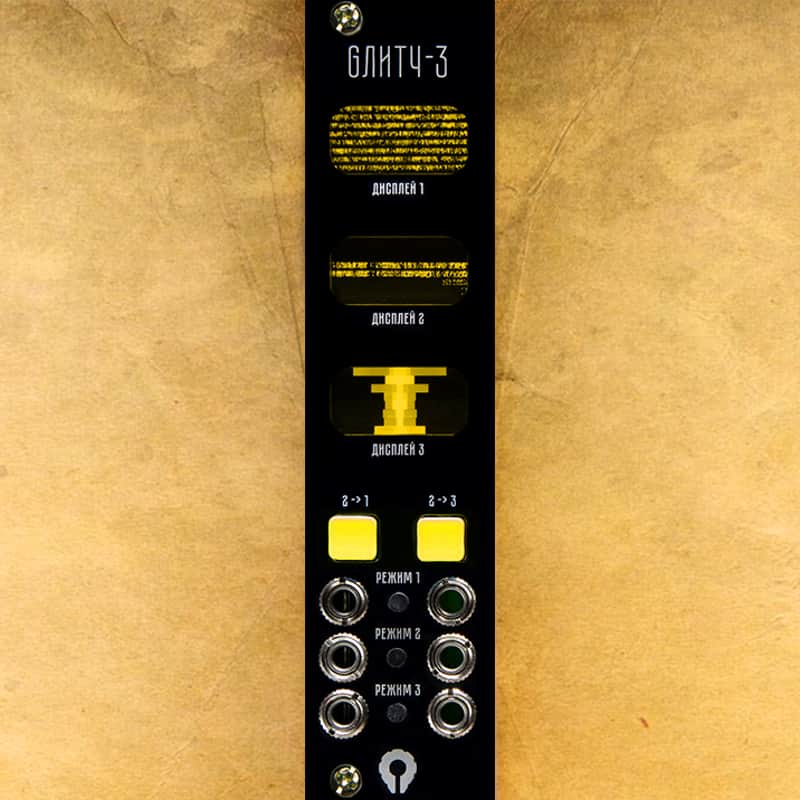 Paratek GЛИТЧ-3 yellow round image 1
