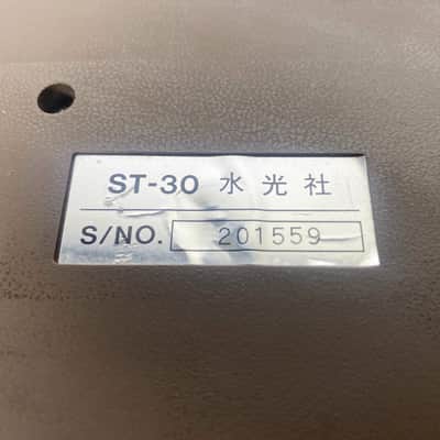 Suiko ST-30 Poetry Trainer image 5