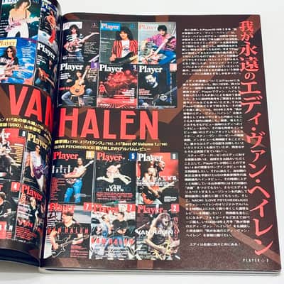 YOUNG MATES MUSIC PLAYER January 2021 (Japanese Magazine) ★ EDWARD VAN HALEN Tribute [Ernie Ball Music Man EVH] image 4