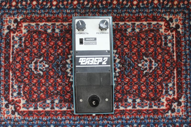 Elektronika Fazer-2 | Soviet Germanium Phaser/Vibrato | USSR image 1