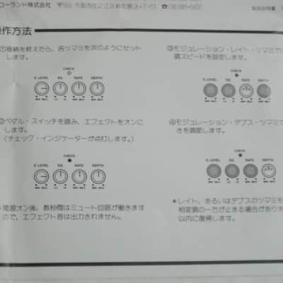 Boss Instructions (Japanese Text ONLY) for DC-3 Digital Dimension (digital chorus) from 1988 and Boss Innovations Sticker Sheet (has 2 stickers) image 18