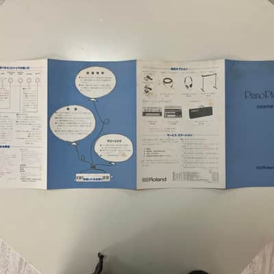 Original NOS protective tarp and japanese folding manual for Roland EP-11 Piano Plus 11 image 3