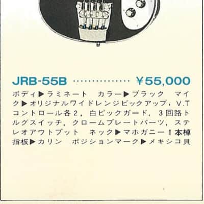 JooDee JRB-55B Late 1970s - Black image 20