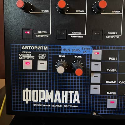 Formanta UDS "Rokton" Soviet Analog Drum Machine image 5