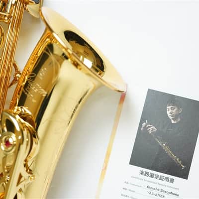 【Products selected by Kohei Ueno】 YAMAHA YAS-875EX  Alto Saxophone image 1