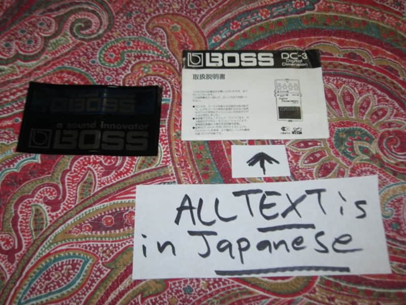 Boss Instructions (Japanese Text ONLY) for DC-3 Digital Dimension (digital chorus) from 1988 and Boss Innovations Sticker Sheet (has 2 stickers) image 1