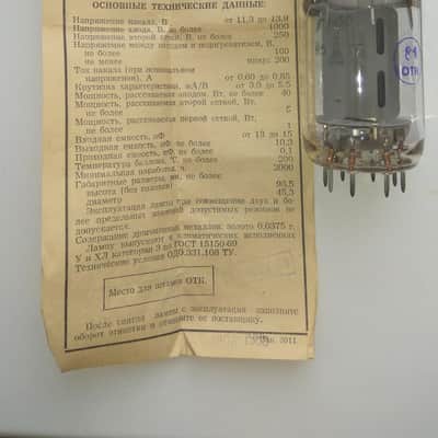 GU-50 USSR POWER PENTODE / MILITARY OTK image 4
