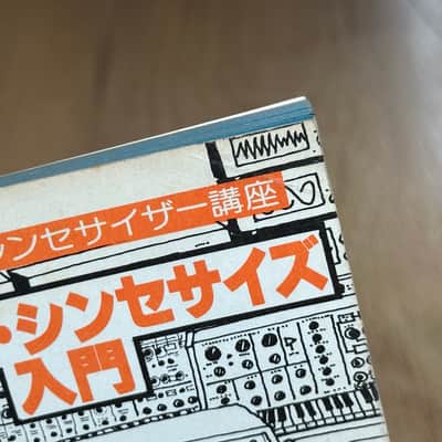 Dr. Korg MS-20 / MS-50 / PS-3100 ORIGINAL 1978 Introduction to sound Synthesis Book // Ultra Rare!! image 4