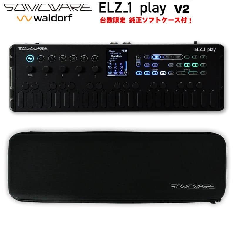 SONICWARE (Limited Edition, includes soft case) ELZ_1 play V2