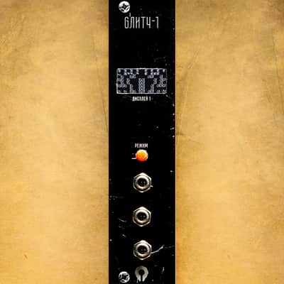 PARATEK GЛИТЧ-1 relic image 1