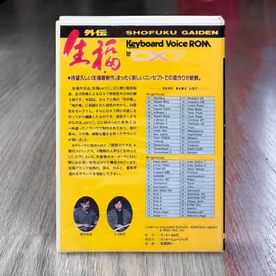 Yamaha DX7 Rittor / Keyboard ROM Data Cartridge AViC KV-06 Shofuku Gaiden // Boxed with all docs // VERY RARE image 2