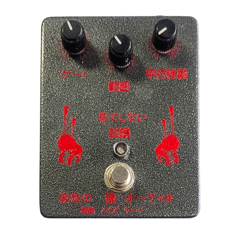Lone Wolf Audio Endless Blockade V2 Noise Gate   Ltd Edition image 1