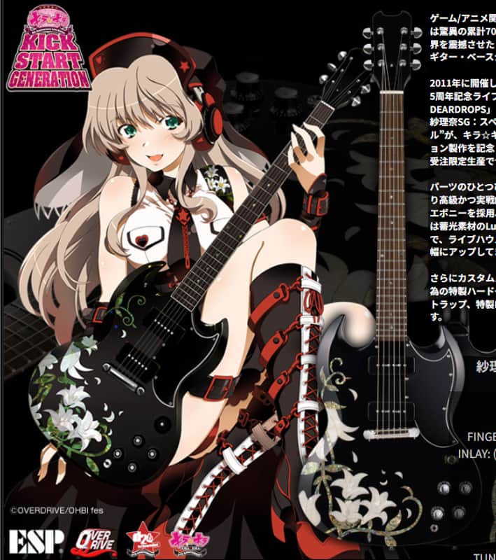 Rare!】 ESP × OVERDRIVE SPECIAL COLLABORATION GUITAR 紗理奈