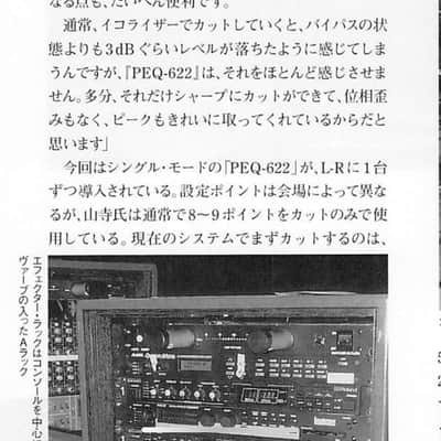 Hyfax PEQ-622 Parametric Equaliser image 18