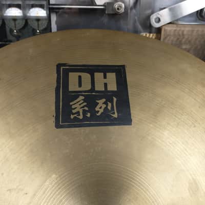 DH Stagg DH-RJ21 ZZ Hand Made 21" Sizzle Ride Jazz image 2