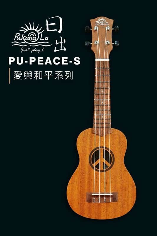 PukanaLa Model PEACE-S Soprano Ukulele with Sapele Mahogany Top, Back and Sides image 1