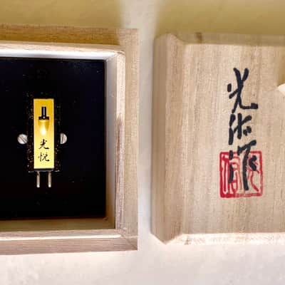 Koetsu Urushi Black MC Phono Cartridge, Samarium cobalt magnet, Silverplated Copper Coil, Boron Cantilever image 2