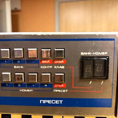 JUNOST-21 Vintage Analog Polyphonic Keytar Synthesizer-Russian answer to Roland JUNO. image 11