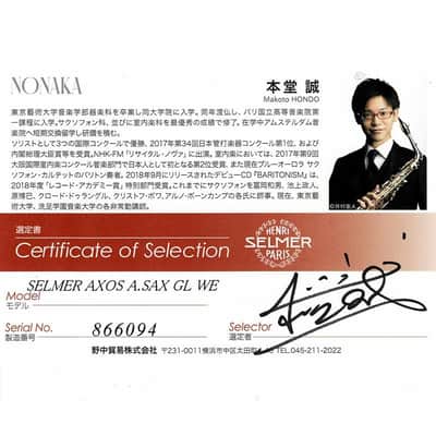 Selmer Paris [Selected by Makoto Hondo] Selmer AXOS Alto Saxophone [Selection Fee Included!!] [Shipped After Adjustment & Setup] [5 Years of Free Key Balance Adjustment] image 3