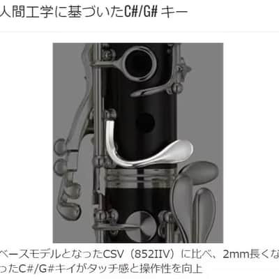 Yamaha YCL-CSVR image 4