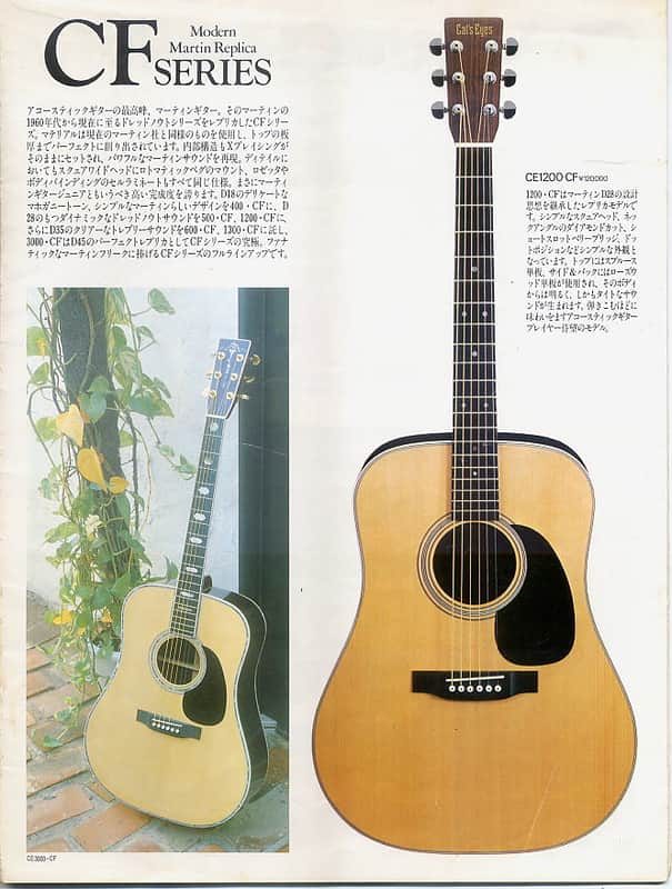 Made in Japan Cat's Eyes CE 1300 CF 1982 Natural - Superb D-35