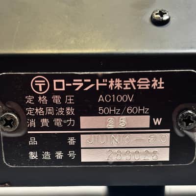 Roland Juno-60 Factory Fresh/cased image 16