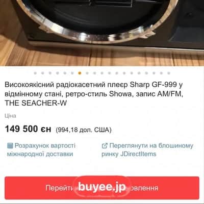 Sharp GF-999 Rare Vintage Japan Boombox Getto blasster Warranty Tested Serviced image 9