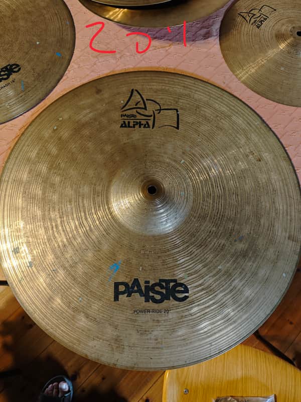 Paiste Alpha 20'' Power Ride 2006 image 1