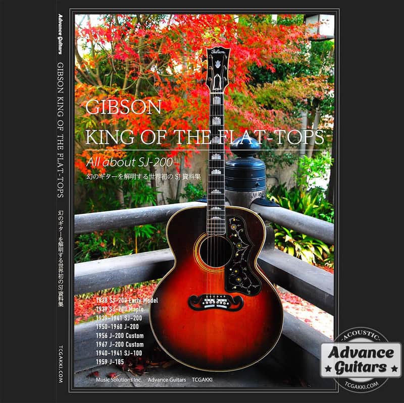 GIBSON KING OF THE FLAT-TOPS ~The world's first SJ material collection that elucidates the phantom guitar~ image 1