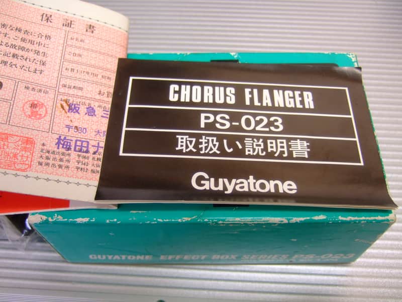 MINT Guyatone PS-023 Chorus Flanger w/ Original Box & Manual | Reverb