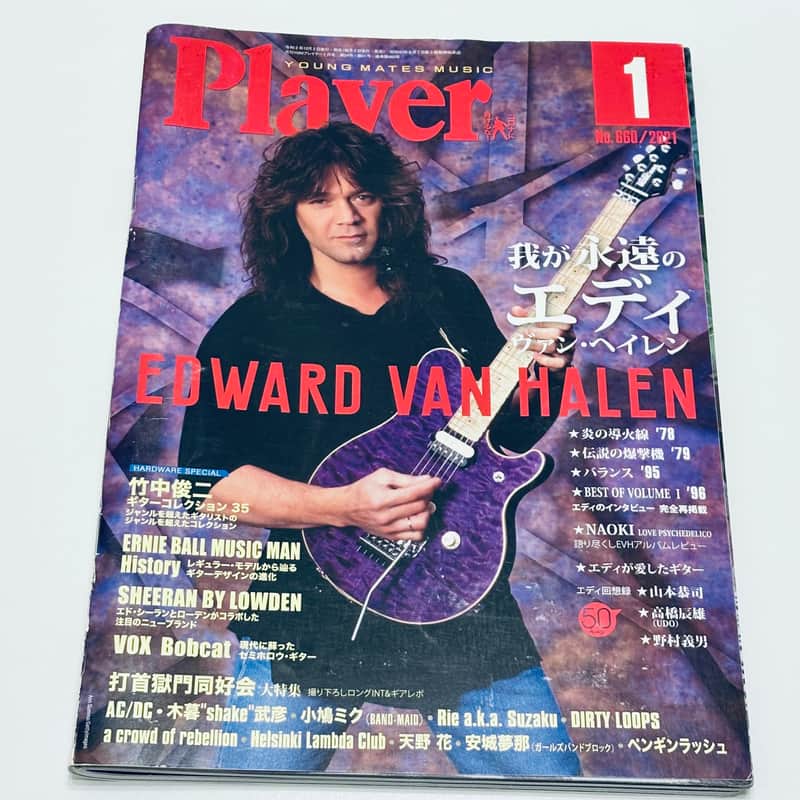YOUNG MATES MUSIC PLAYER January 2021 (Japanese Magazine) ★ EDWARD VAN HALEN Tribute [Ernie Ball Music Man EVH] image 1