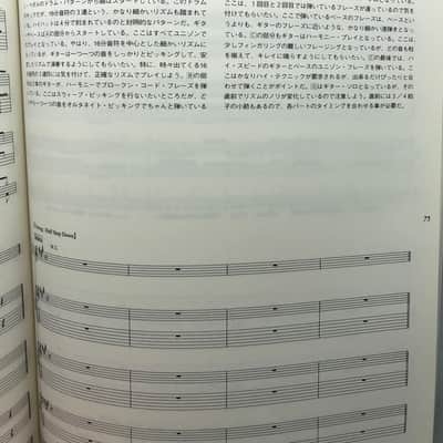 Racer X Best Band Score Guitar Tablature and Songbook Paul Gilbert Guitar Bass Drums image 3