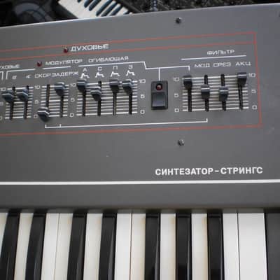 elektronika EM-25 soviet string-organ analog syntesizer image 15