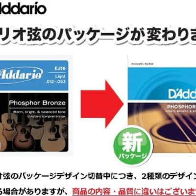 D'Addario EJ15 Extra Light Phosphor Bronze Acoustic Guitar Strings, 10-47 image 10