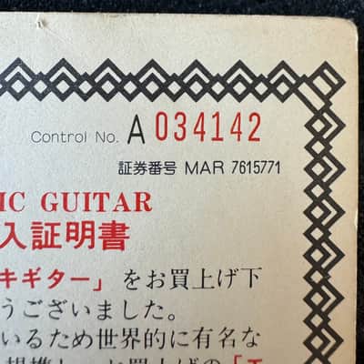 Fernandes RST-50B Electric guitar Guarantee paperwork 1980s image 5