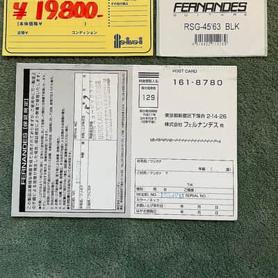 Burny SG warranty note/owners manual & price tag image 3