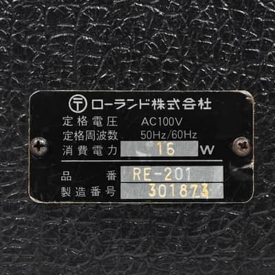 Roland RE-201 VINTAGE Space Echo Tape Delay / Reverb image 8