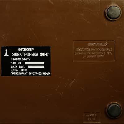 Electronika FL-01 Flanger Электорника ФЛ-01 Флэнжер image 3