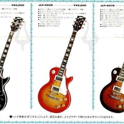 JooDee Artist Series JLP-55 Tobacco Brown (TB) - 1970s Les Paul image 17