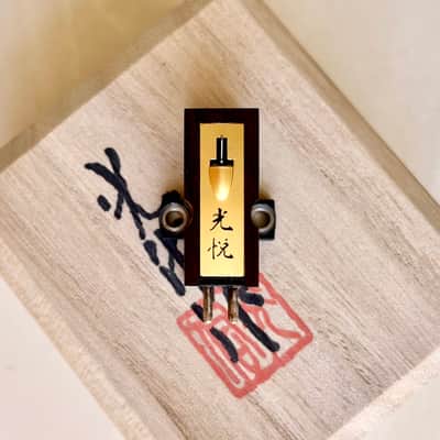 Koetsu Rosewood Signature - Koetsu Rosewood Signature MC Cartridge, Samarium Cobalt Magnet 6N Purity Copper Coil, Original $7995 image 10