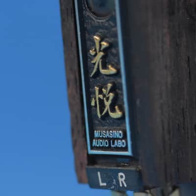 (光悦) Koetsu Rosewood MC Cartridge In Excellent Condition image 6