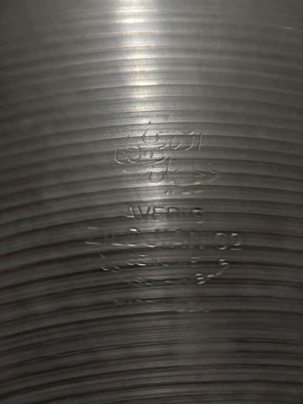 Zildjian Avedis 20 Ride image 1