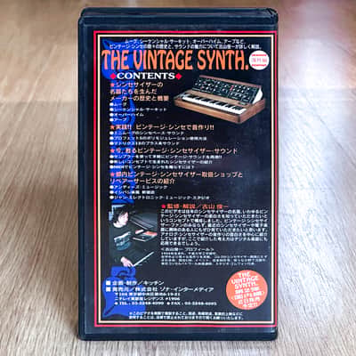Moog - Sequential - Oberheim - ARP VHS Cassette Tape "The Vintage Synth" Japan image 3