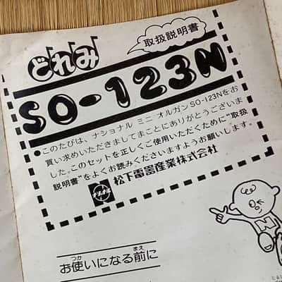 ☆ RARE ☆ Vintage Japanese Turntable Organ Synth ☆ National SO-123N ☆ Panasonic SG-123 ☆ Keyboard Record Vinyl Player + Accessories !! image 20