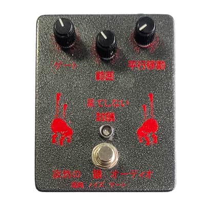 Lone Wolf Audio Endless Blockade V2 Noise Gate   Ltd Edition image 1