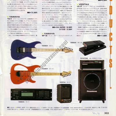 Kramer CK-110 Tatsuya Orange 1988 - Orange image 16