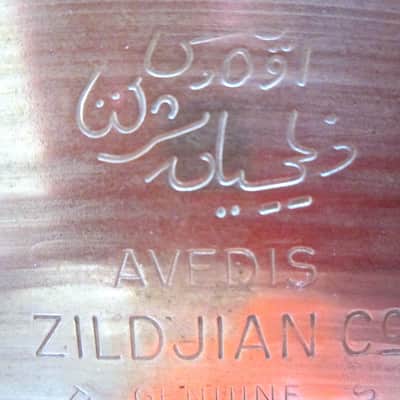 16" Zildjian Avedis Thin Crash Cymbal - Vintage image 6